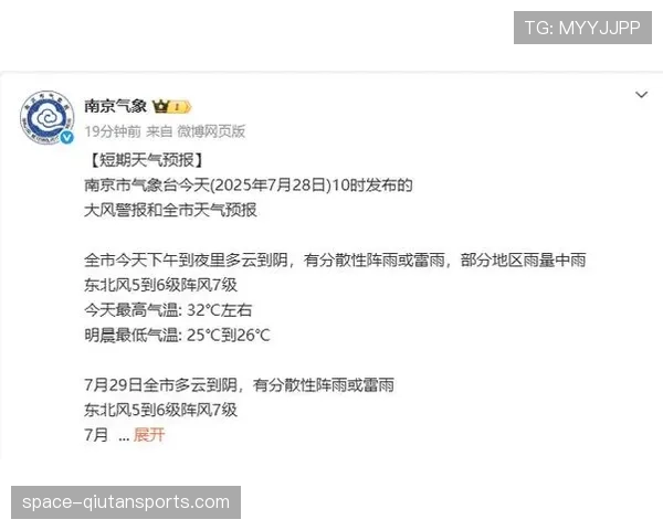 天气预警:本周末英国北部将迎大风降雨,或影响多场比赛攻防节奏 天气预警:本周末英国北部将迎大风降雨,或影响多场比赛攻防节奏